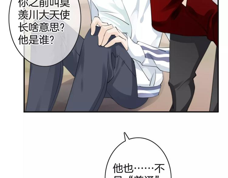 第47话 我是&hellip;&hellip;他的仇人？！(1/3)-第47话