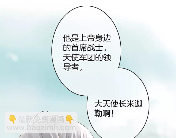 第47话 我是&hellip;&hellip;他的仇人？！(1/3)-第47话