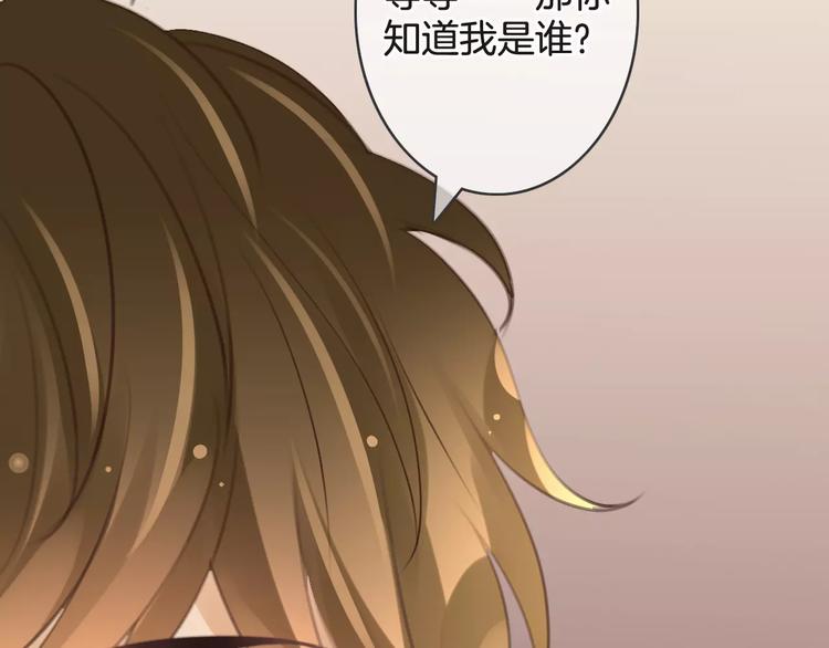 第47话 我是&hellip;&hellip;他的仇人？！(1/3)-第47话
