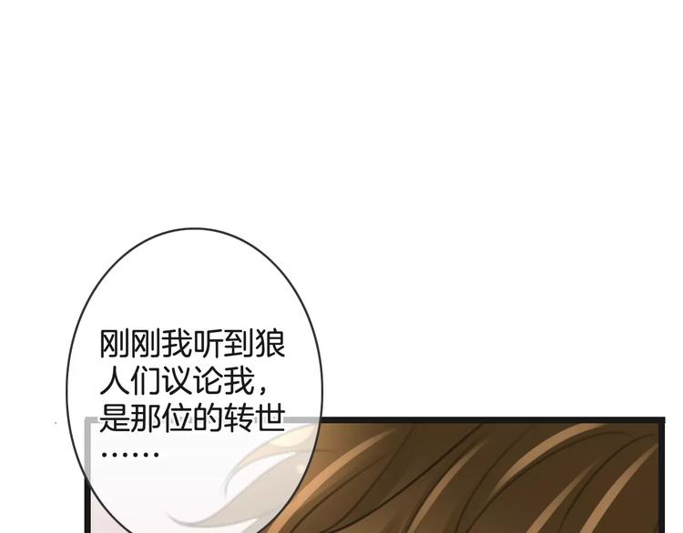 第47话 我是&hellip;&hellip;他的仇人？！(1/3)-第47话