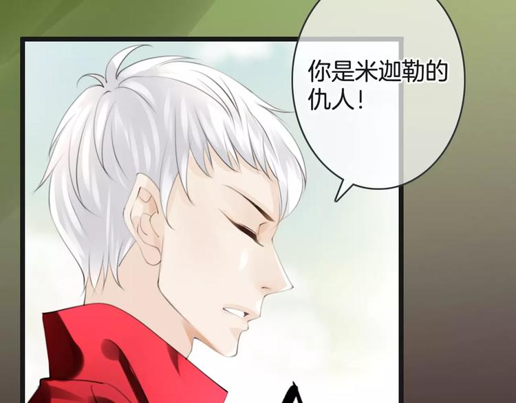 第47话 我是&hellip;&hellip;他的仇人？！(1/3)-第47话