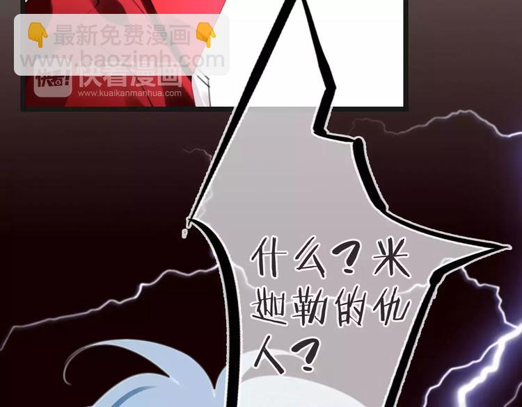 第47话 我是&hellip;&hellip;他的仇人？！(1/3)-第47话