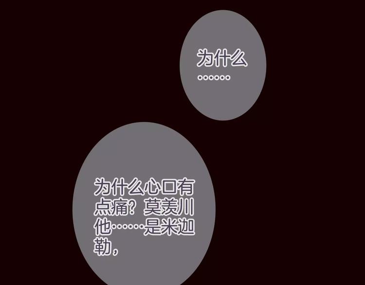 第47话 我是&hellip;&hellip;他的仇人？！(1/3)-第47话