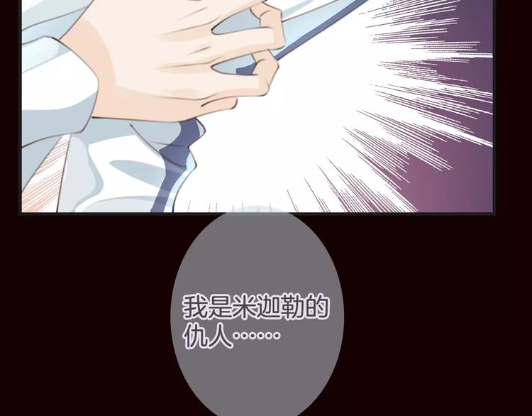 第47话 我是&hellip;&hellip;他的仇人？！(1/3)-第47话