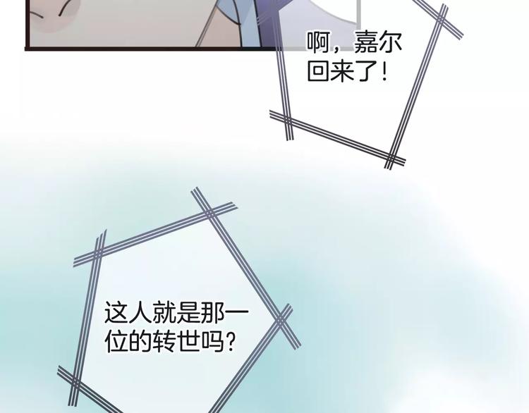 第47话 我是&hellip;&hellip;他的仇人？！(1/3)-第47话