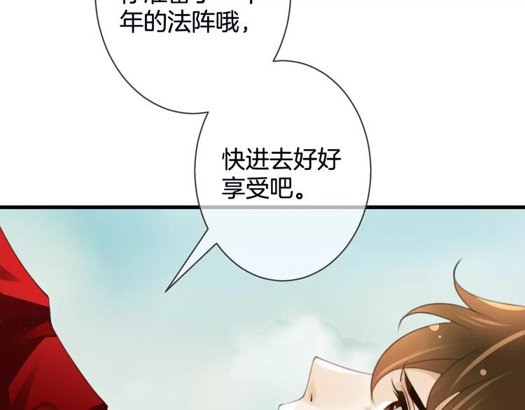 第49话 堕天(1/3)-第49话
