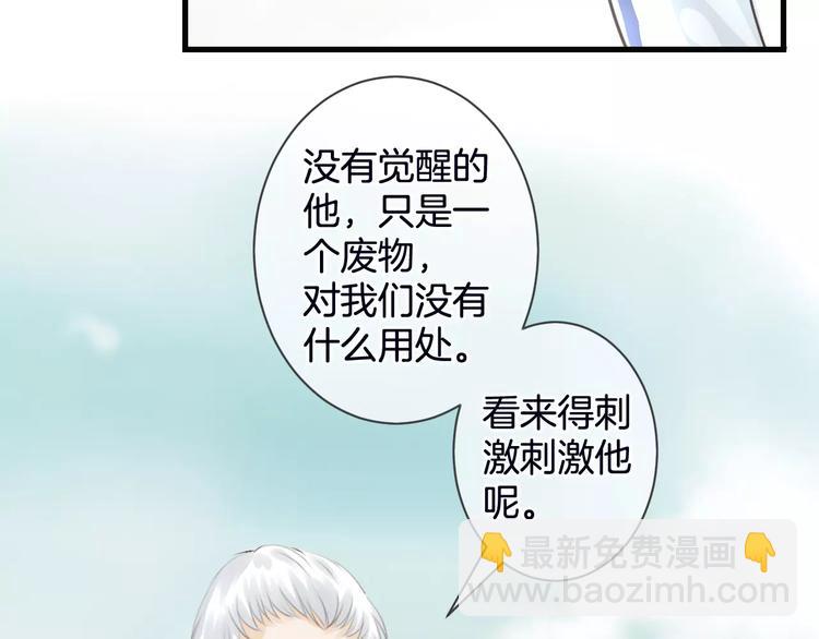 第49话 堕天(1/3)-第49话