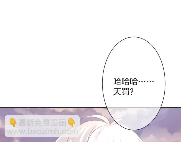 第53话 断翼之仇(1/3)-第53话