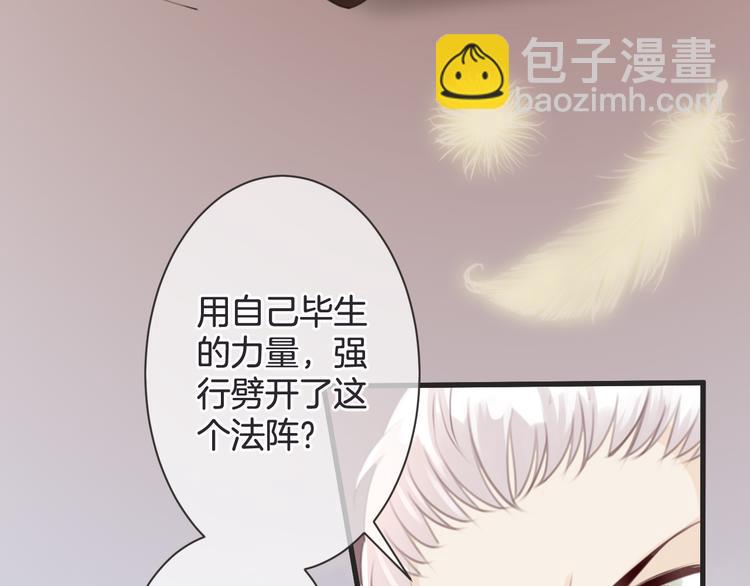 第53话 断翼之仇(1/3)-第53话