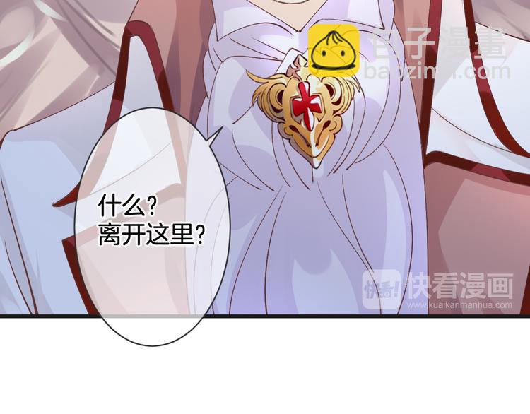 第55话 你曾经说&ldquo;愿意&rdquo;(1/3)-第55话