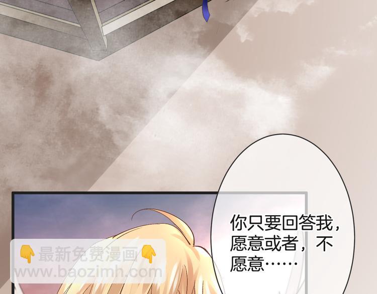 第55话 你曾经说&ldquo;愿意&rdquo;(1/3)-第55话