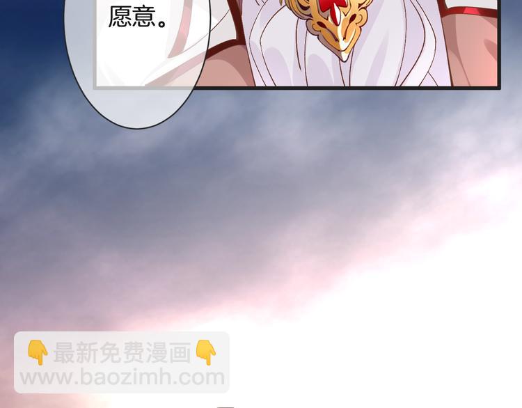 第55话 你曾经说&ldquo;愿意&rdquo;(1/3)-第55话