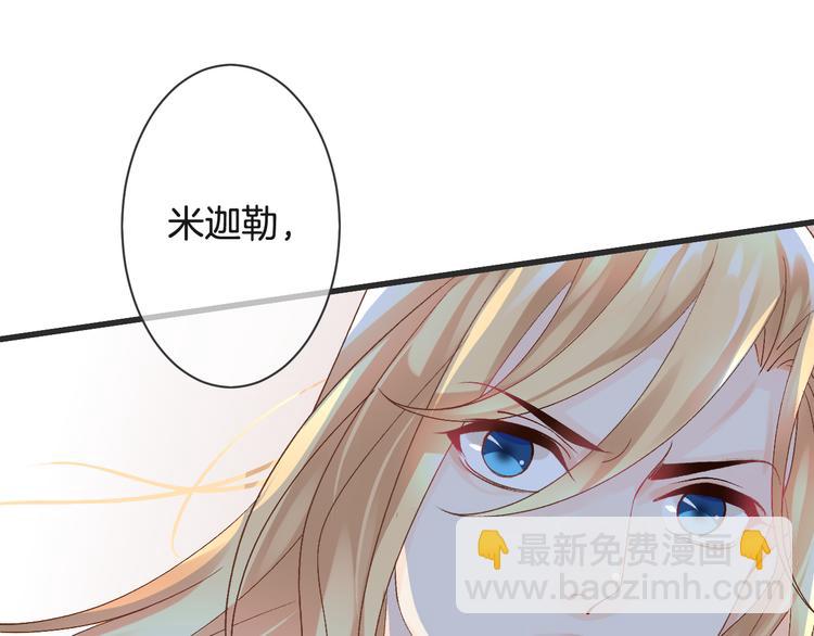 第55话 你曾经说&ldquo;愿意&rdquo;(1/3)-第55话