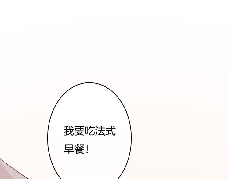 第7话  注意你的口水！(1/4)-第7话