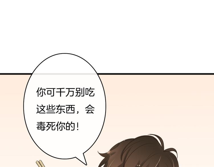 第7话  注意你的口水！(1/4)-第7话
