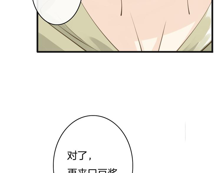 第7话  注意你的口水！(1/4)-第7话