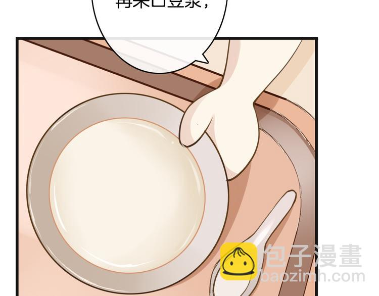 第7话  注意你的口水！(1/4)-第7话
