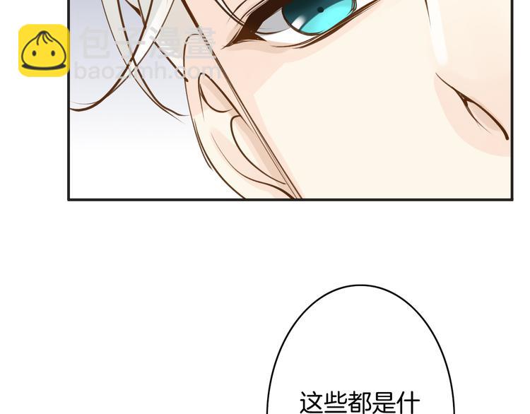 第7话  注意你的口水！(1/4)-第7话