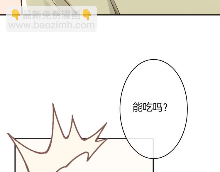 第7话  注意你的口水！(1/4)-第7话