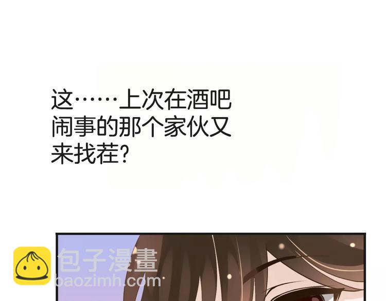 第9话  这么轻易就醉了？(1/3)-第9话