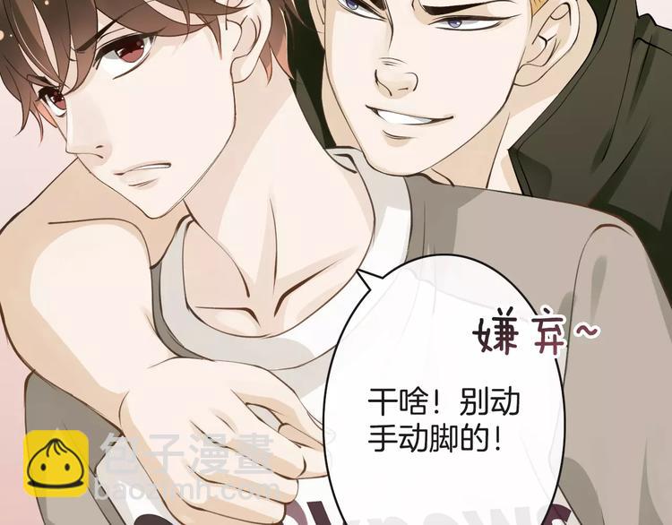 第9话  这么轻易就醉了？(1/3)-第9话
