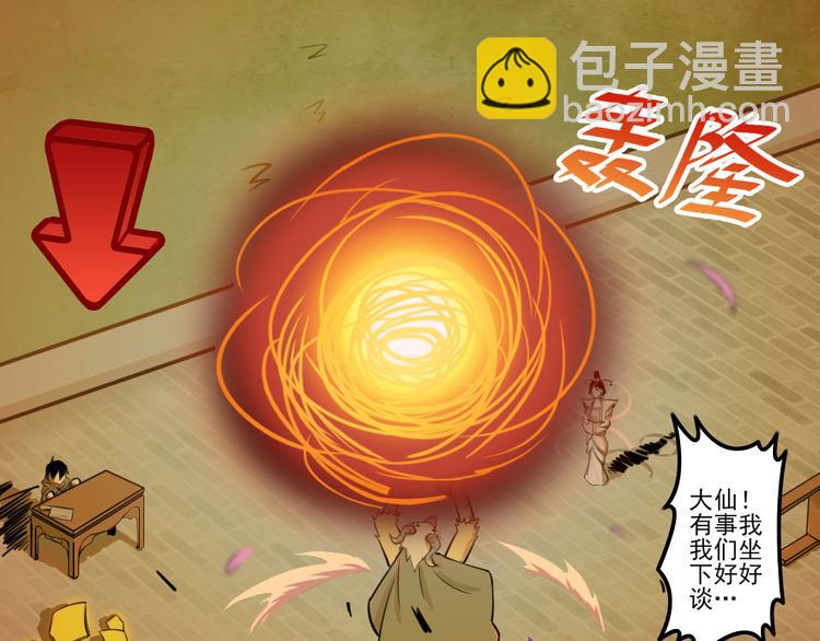 第11话 同一阵线(1/2)-第11话