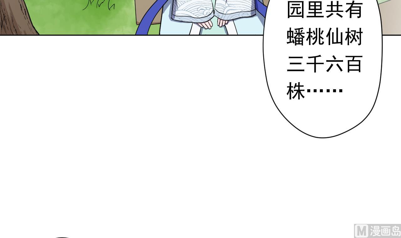 第101话 初入桃园(1/2)-第101话