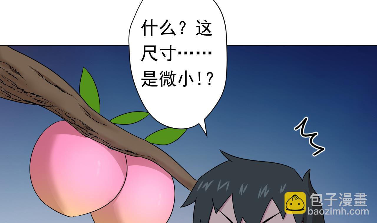 第101话 初入桃园(1/2)-第101话