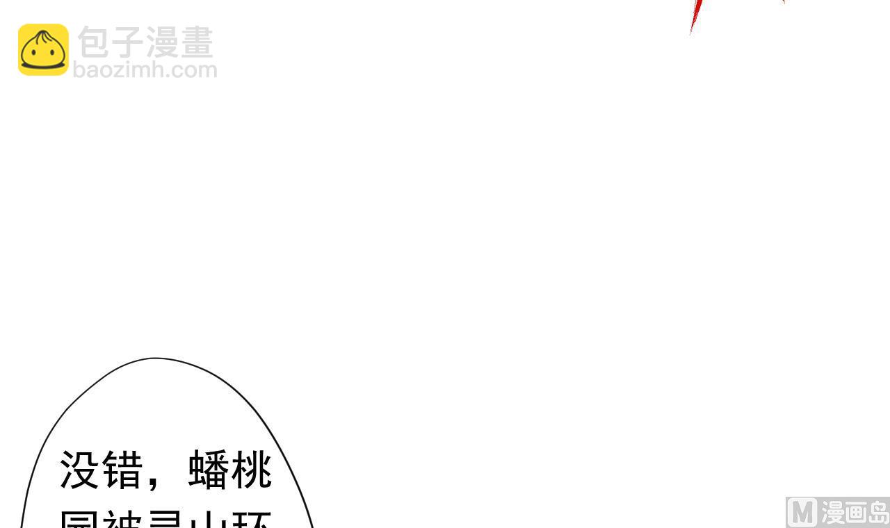 第101话 初入桃园(1/2)-第101话