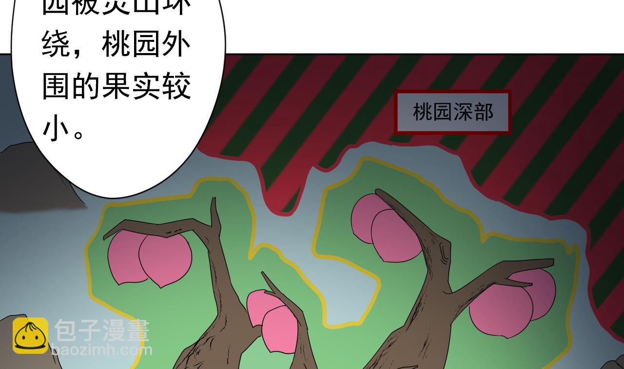 第101话 初入桃园(1/2)-第101话