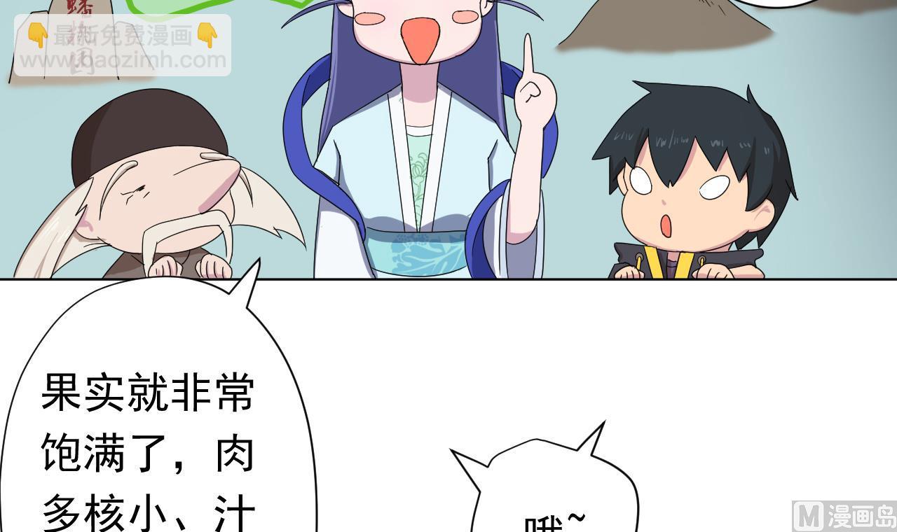 第101话 初入桃园(1/2)-第101话