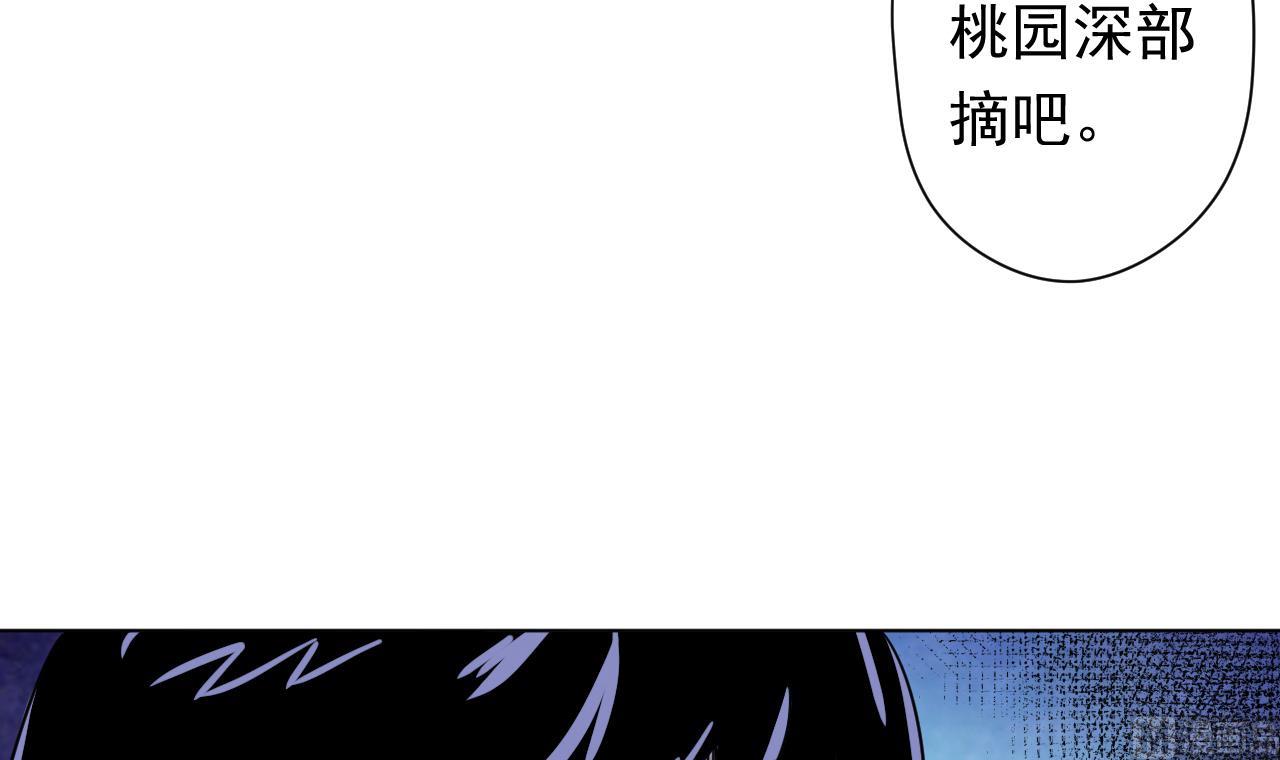 第101话 初入桃园(1/2)-第101话