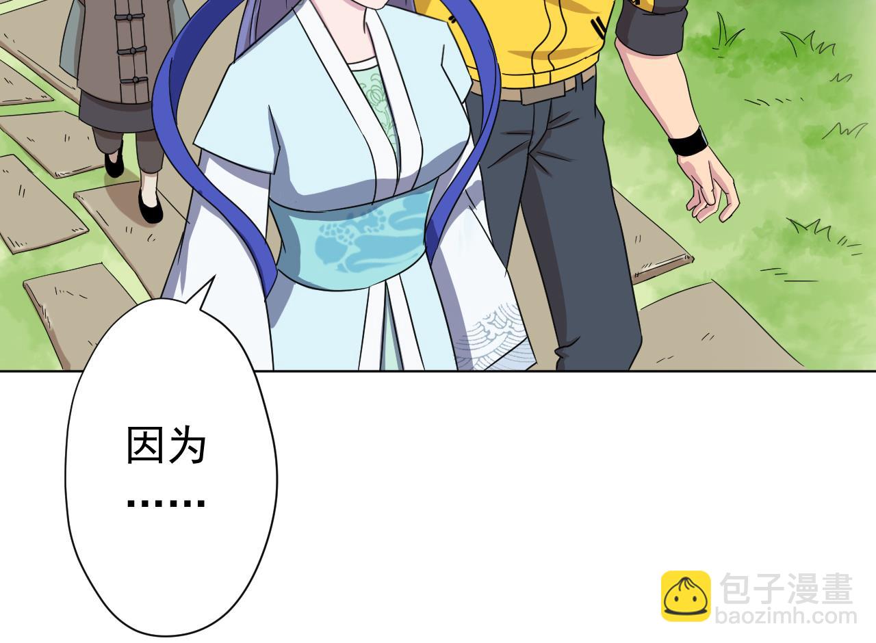 第101话 初入桃园(1/2)-第101话