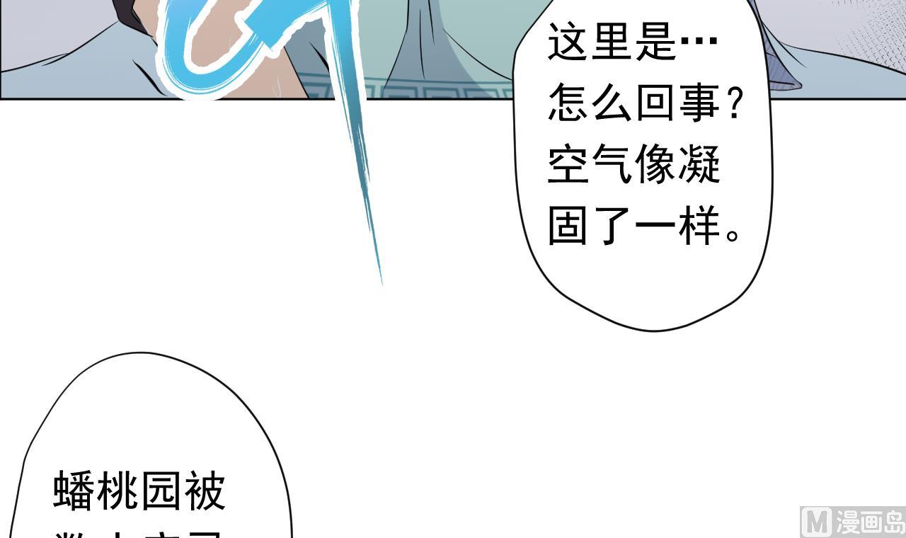 第101话 初入桃园(1/2)-第101话