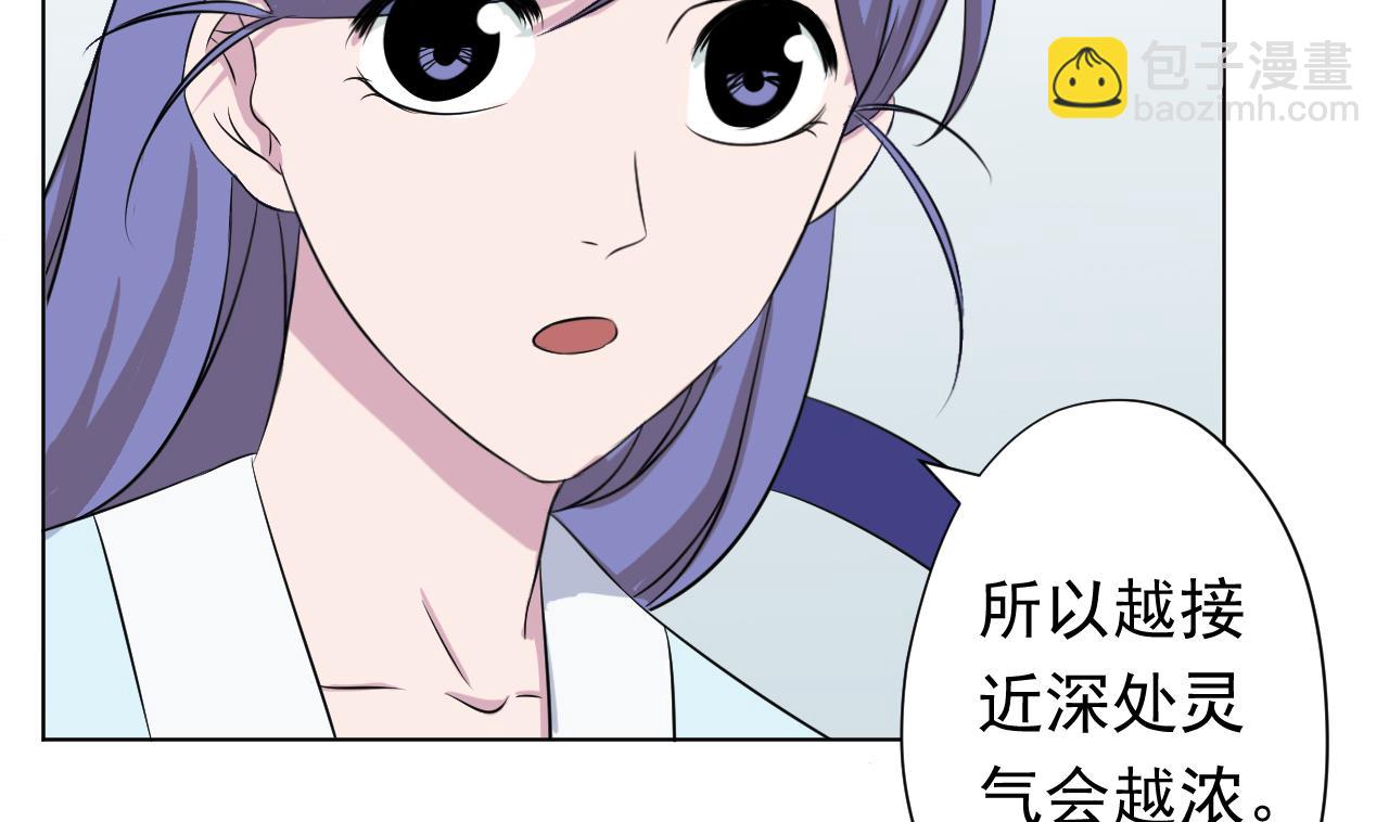 第101话 初入桃园(1/2)-第101话