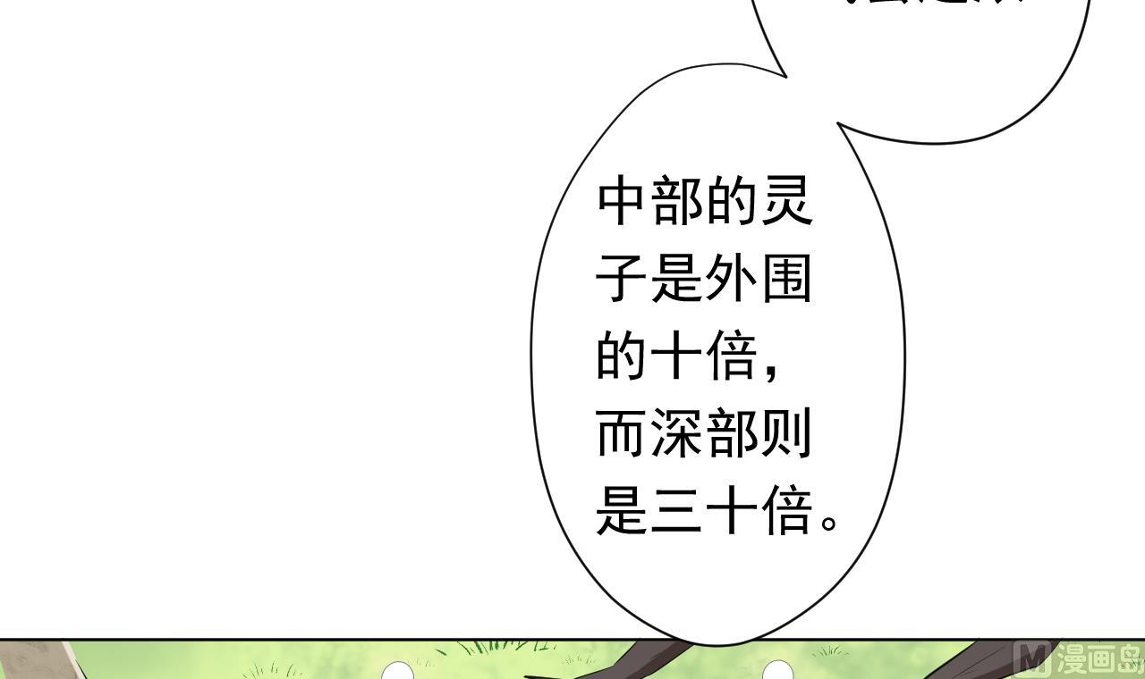 第101话 初入桃园(1/2)-第101话