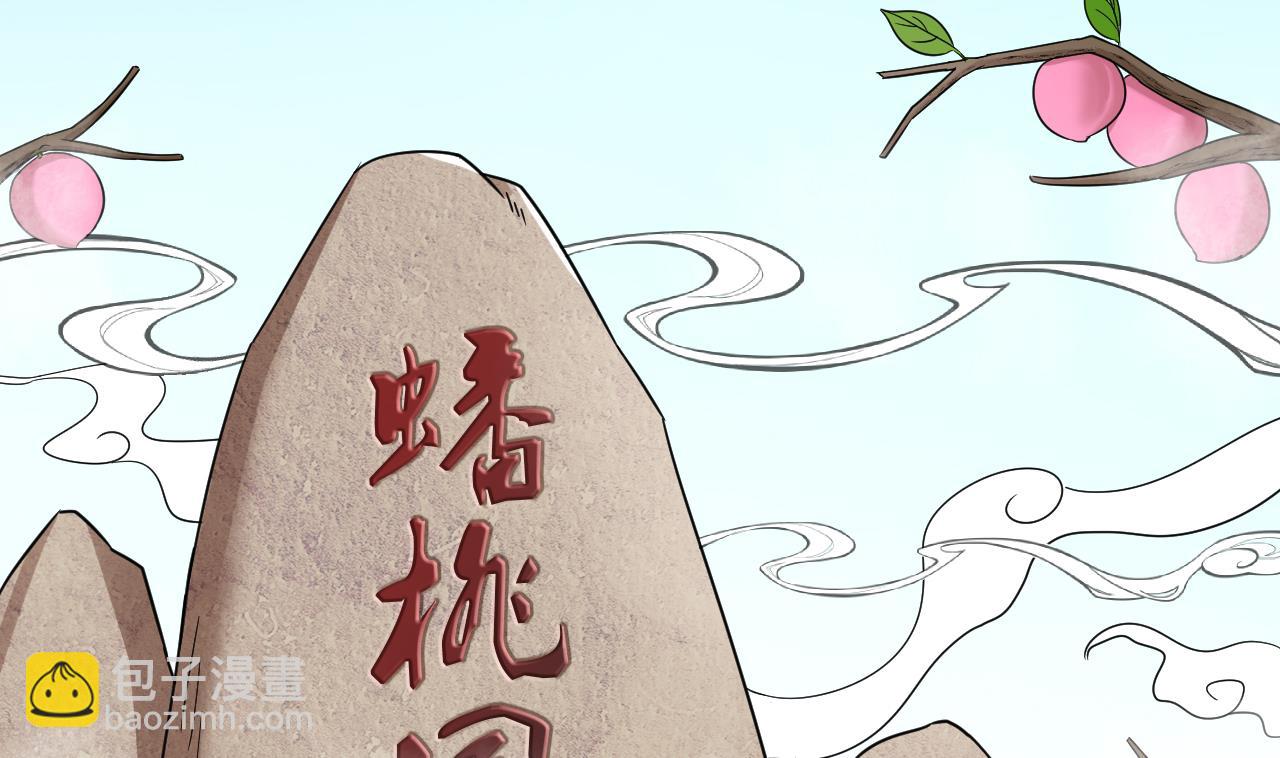 第101话 初入桃园(1/2)-第101话