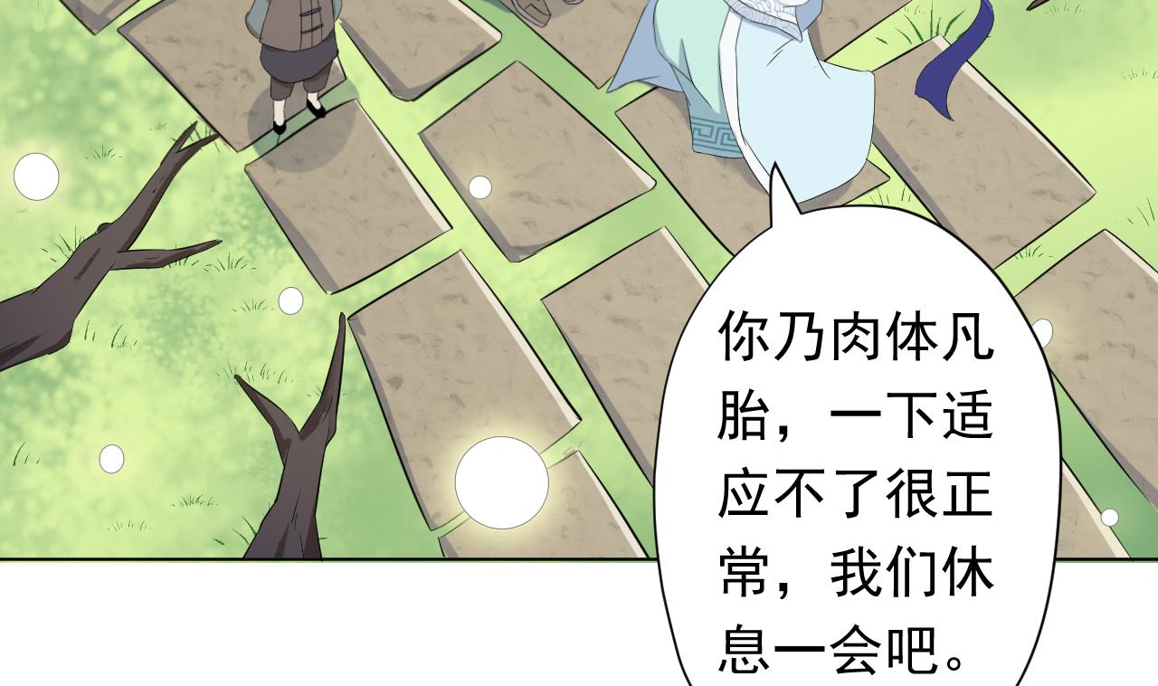 第101话 初入桃园(1/2)-第101话