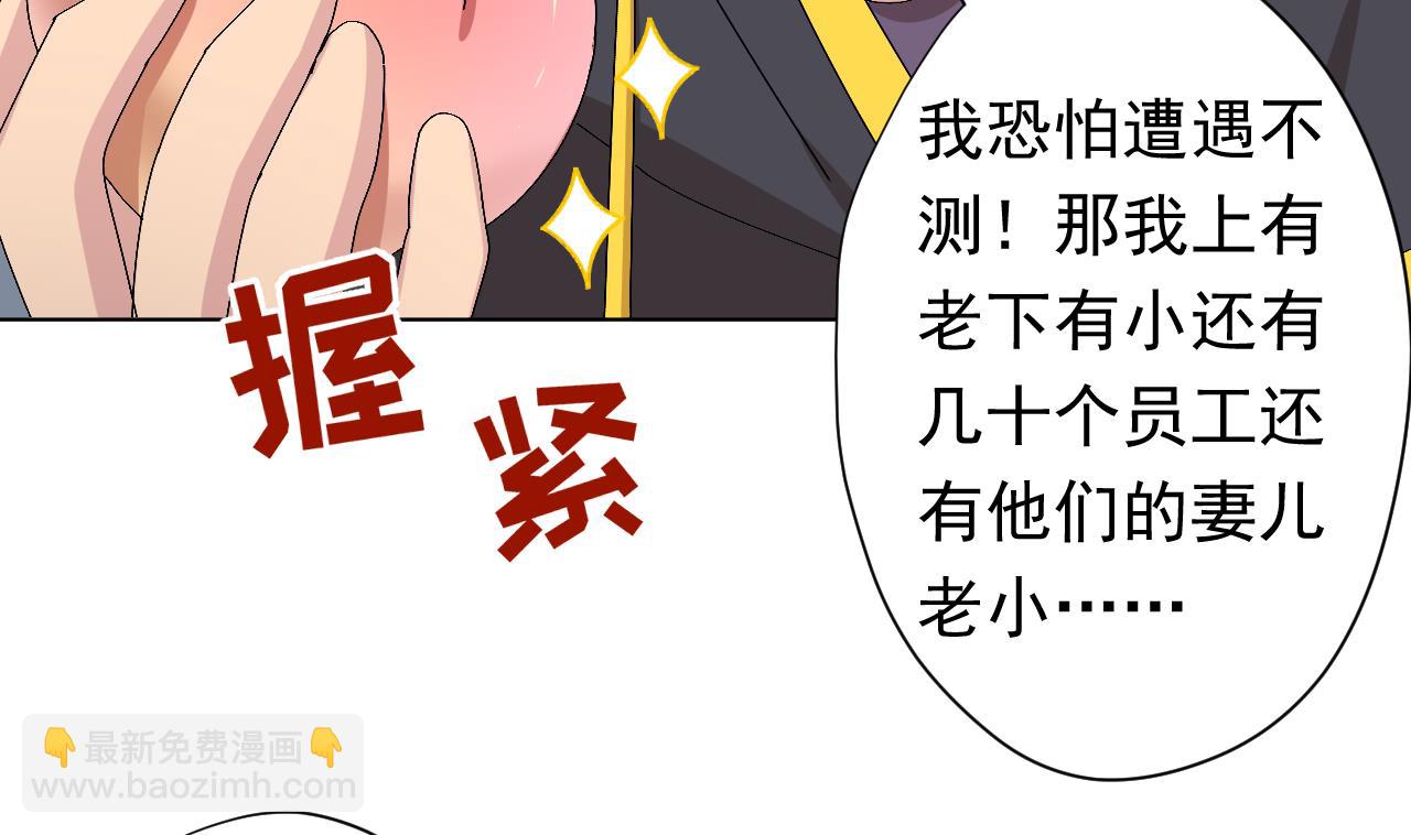 第103话 祸不单行(1/3)-第103话