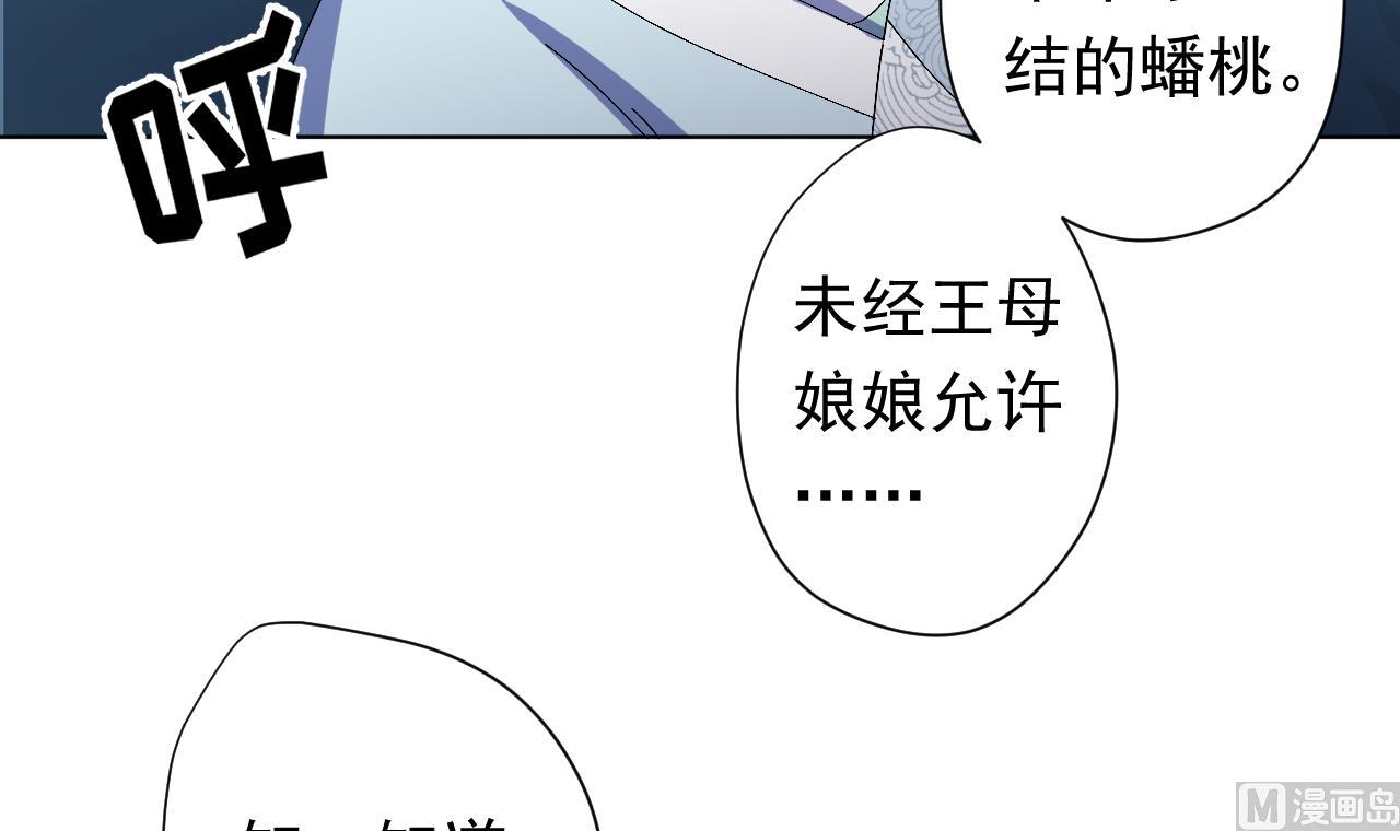 第103话 祸不单行(1/3)-第103话