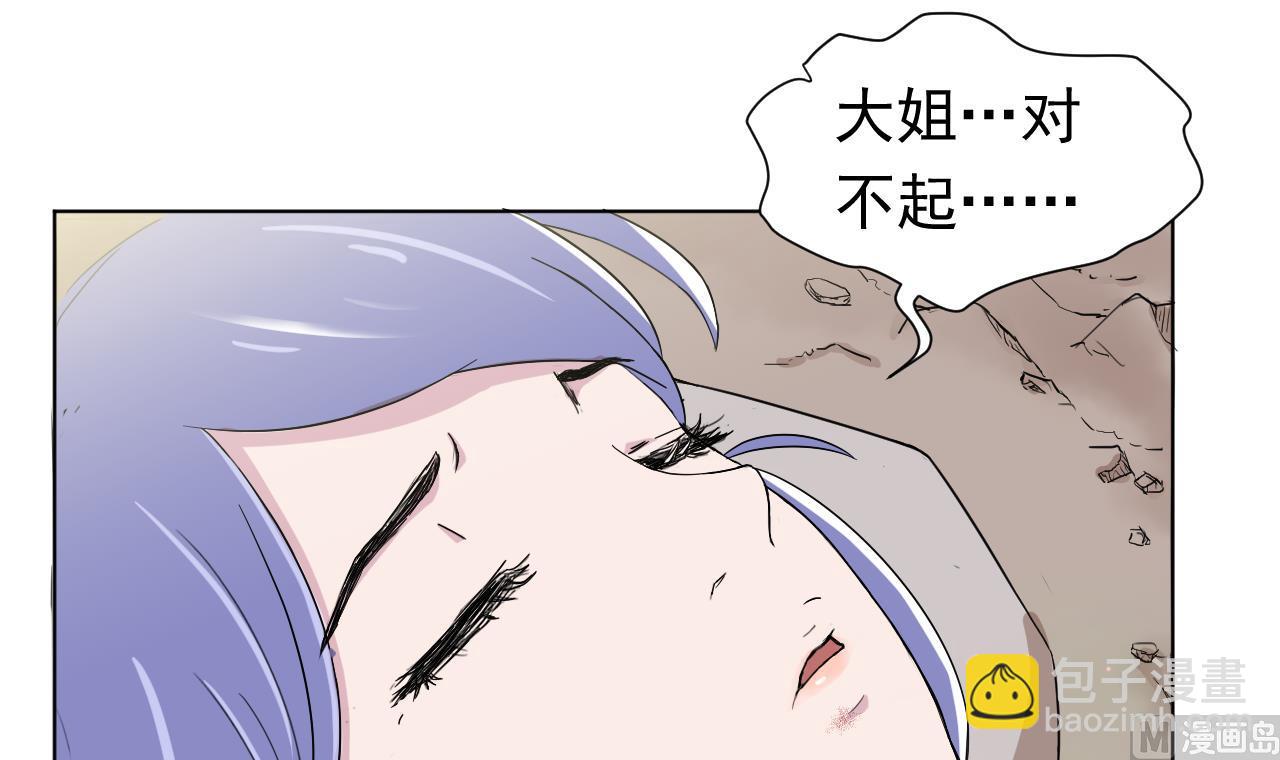 第105话 疗伤(1/2)-第105话