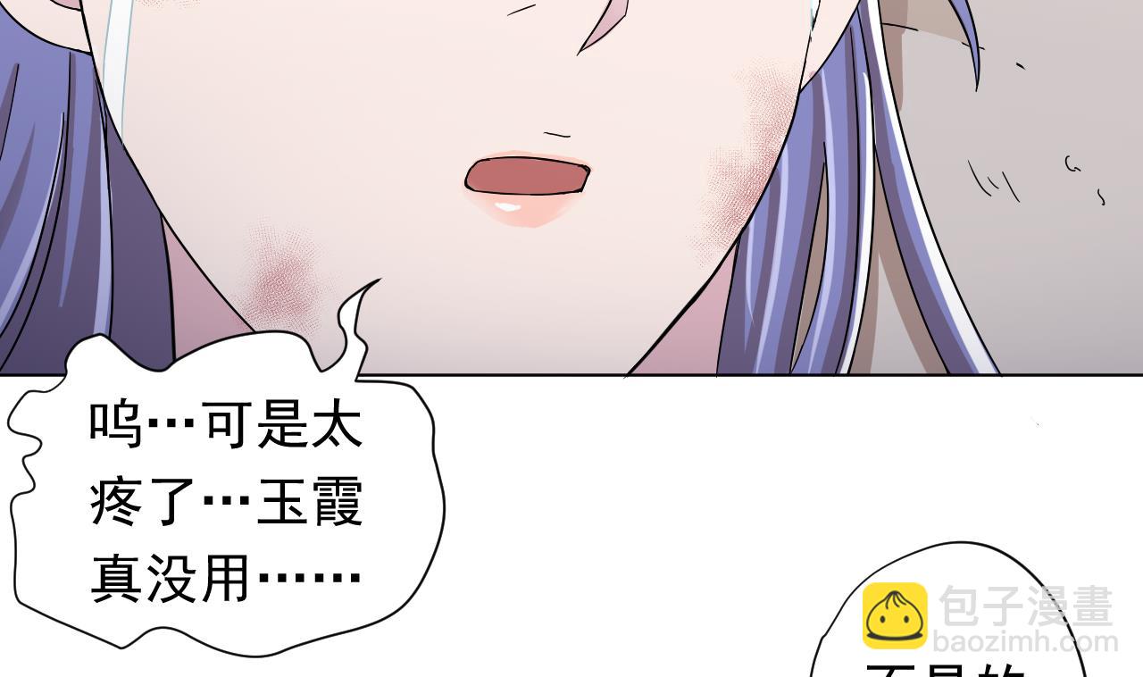 第105话 疗伤(1/2)-第105话
