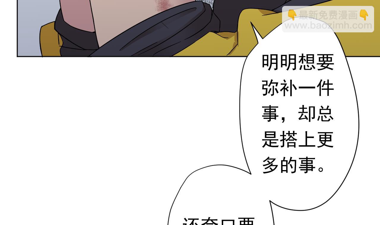 第105话 疗伤(1/2)-第105话