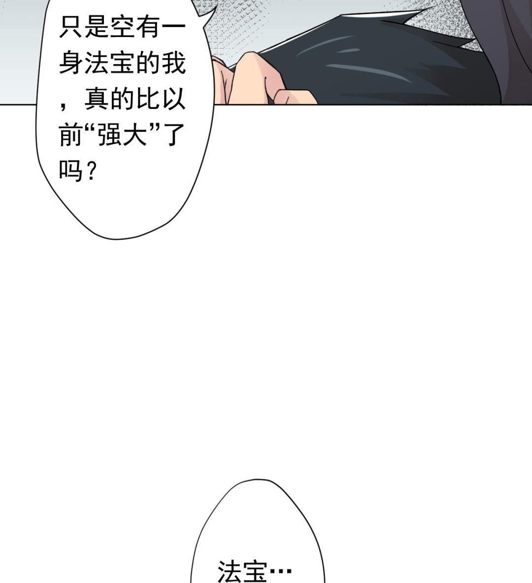 第105话 疗伤(1/2)-第105话