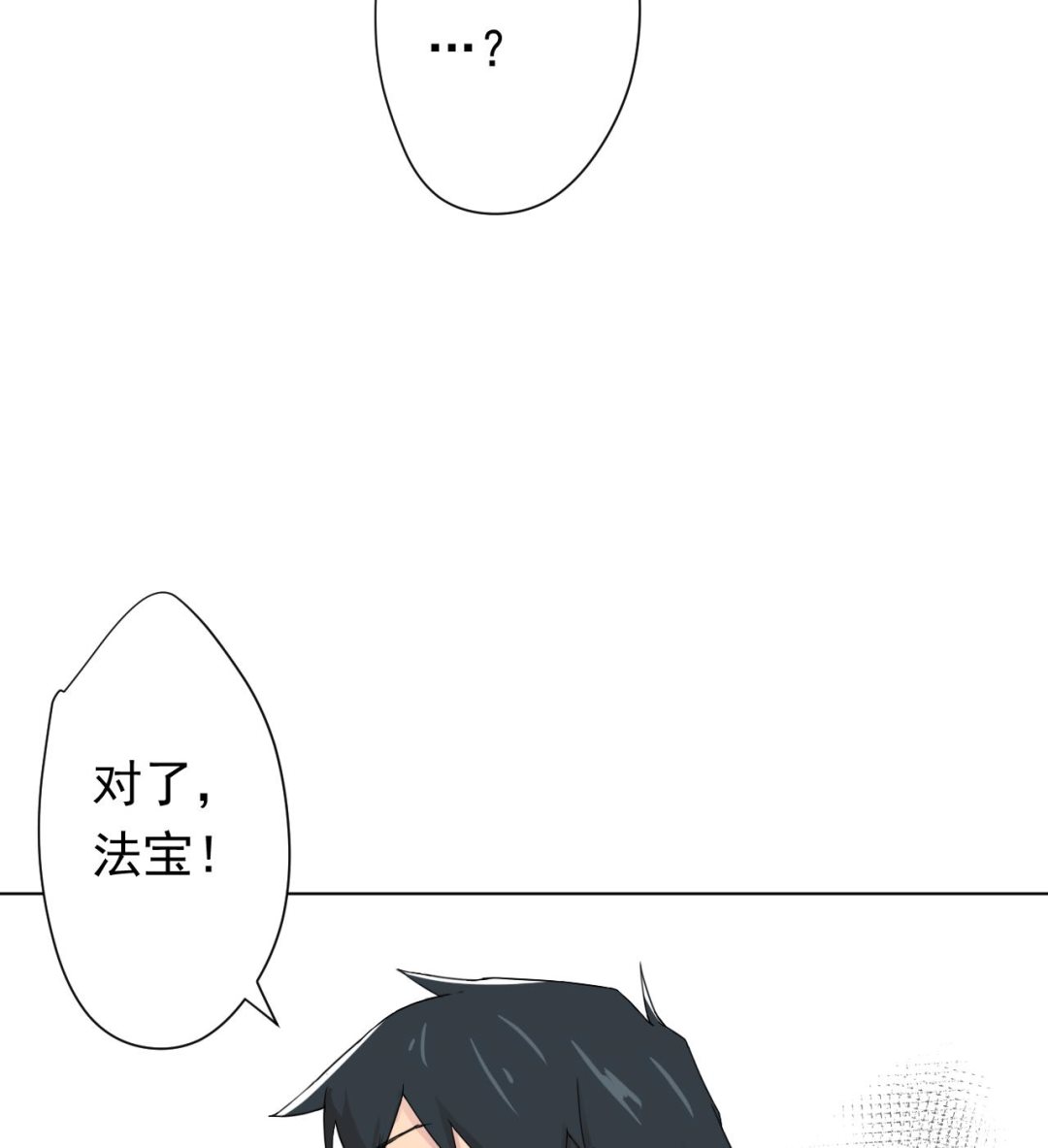 第105话 疗伤(1/2)-第105话