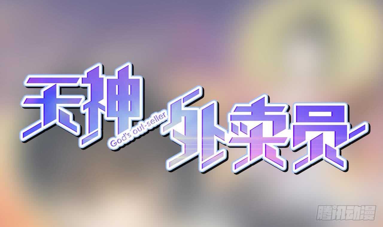 第107话 难以驾驭(1/2)-第107话
