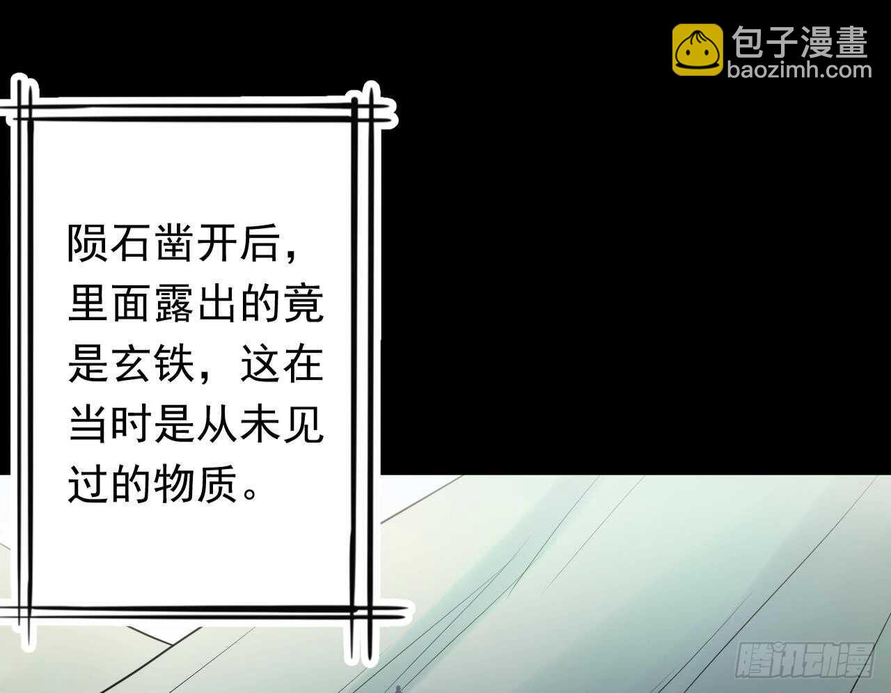 第107话 难以驾驭(1/2)-第107话