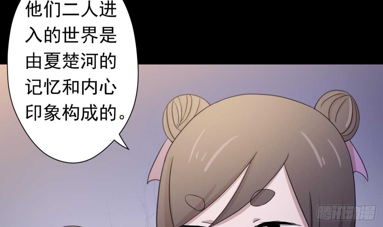 第109话 意识世界(1/3)-第109话