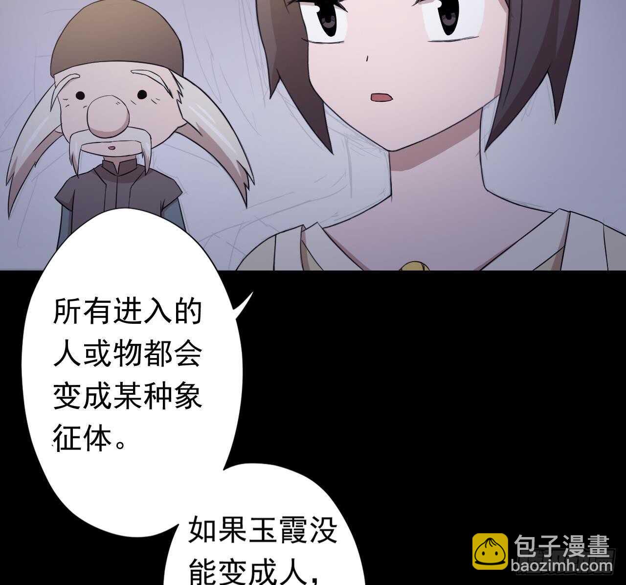 第109话 意识世界(1/3)-第109话