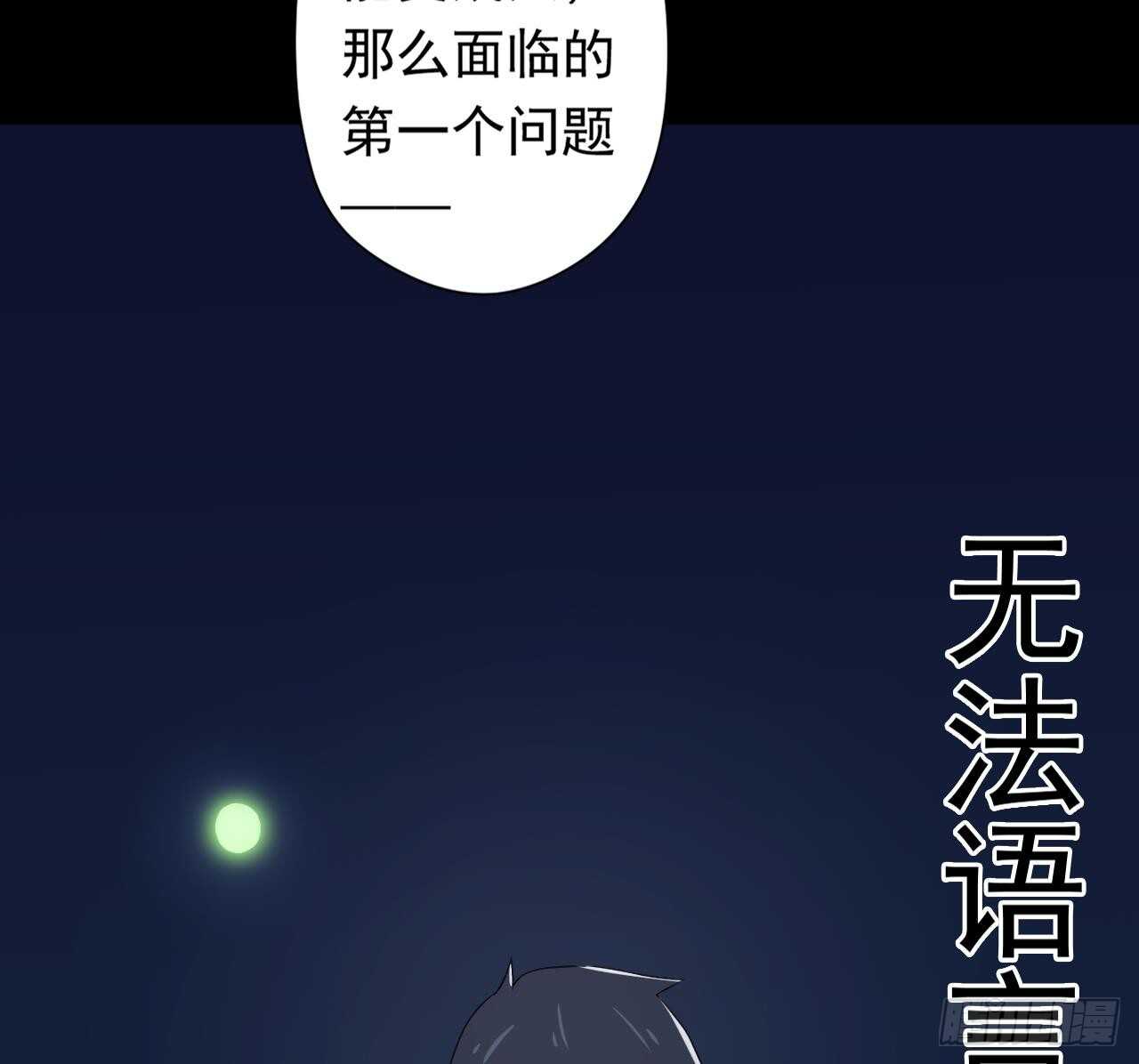 第109话 意识世界(1/3)-第109话